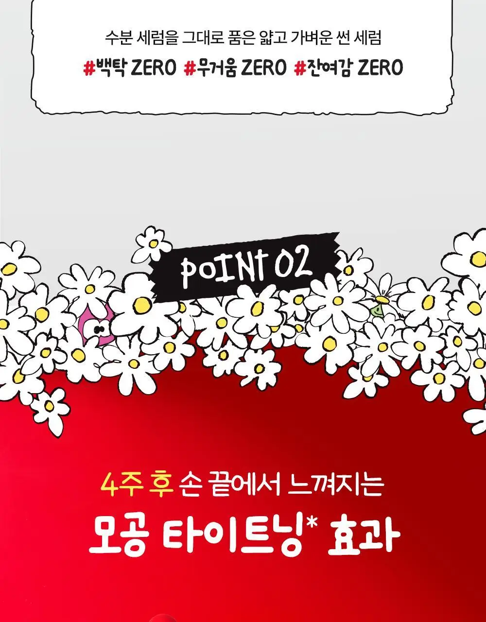 [모공PDRN 집중케어썬/조앤프렌즈 콜라보] 셀퓨전씨 레이저 UV 포어 썬 세럼 40ml 상세페이지 19